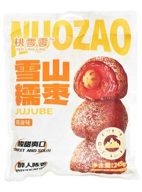 健康等食独立小包装陈皮雪山糯枣