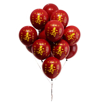 长辈祝寿装饰用品红色气球加厚