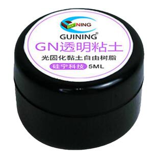 自由透明树脂粘土uv手工模型固态凝胶造型水晶透明可塑捏捏软糖胶