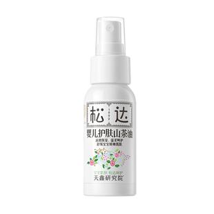 松达婴儿护肤山茶油宝宝红屁屁护臀膏