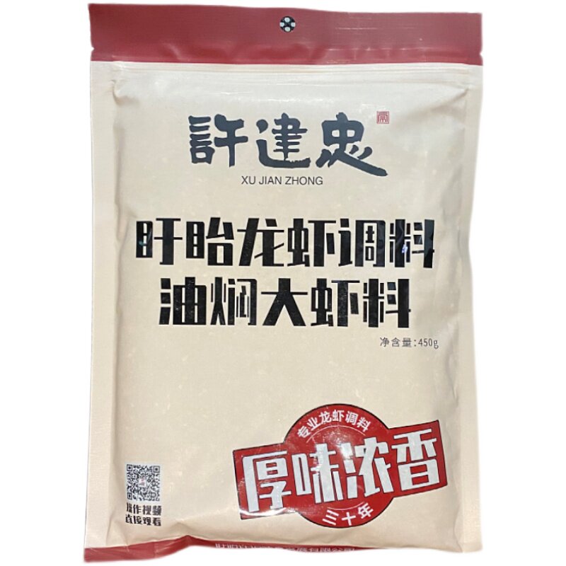 盱眙十三香许建忠油焖龙虾料美味油焖小龙虾调料餐饮商用450g装