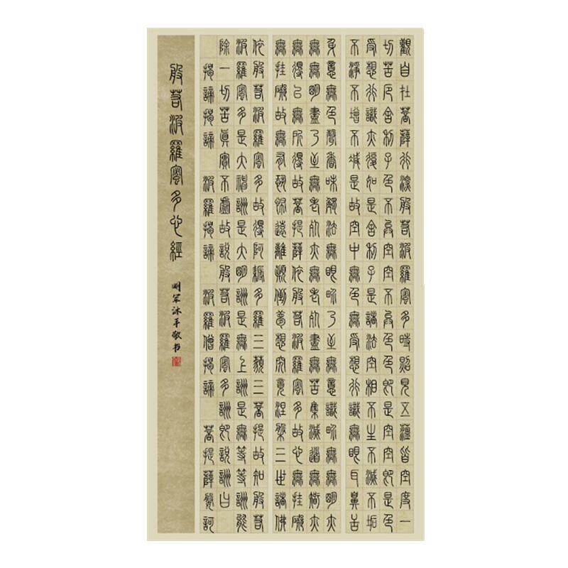 四尺六尺整张书法作品方格纸4尺整张书法专用国展作品纸楷书篆书作品纸国展投稿创作宣纸八尺展书法比赛用纸