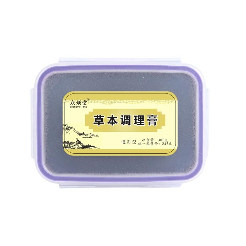 泥灸正品华林酸碱平泥疗膏DDS渗吸草本膏众媄堂调理膏肩颈腰热敷