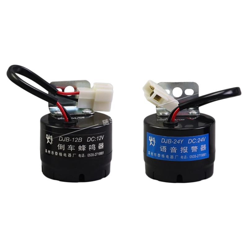 泰格杭叉叉车倒车蜂鸣器滴滴声语音报警器倒车清注意12v 24v 48V