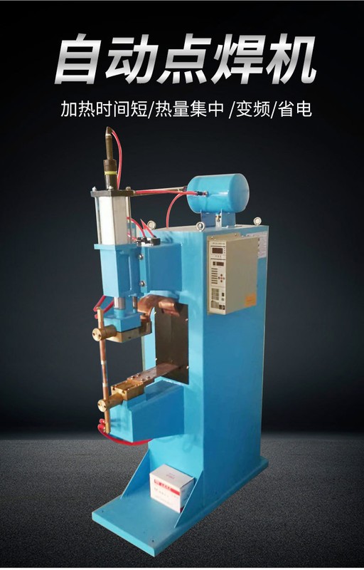 自动点焊机 碰焊机 氩弧对焊机 气动对焊机气动点焊机控制器厂家