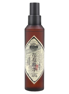 老中医祛痘精华修护液祛痘黑头闭口粉刺青春痘控油肌底液女收敛水
