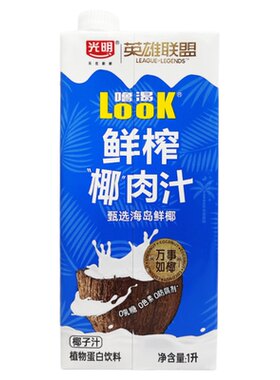 光明噜渴鲜榨椰肉汁1L/盒饮品