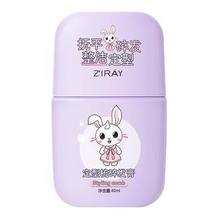 碎发整理膏女儿童专用碎发神器2025新款头发防炸毛躁刘海定型发胶