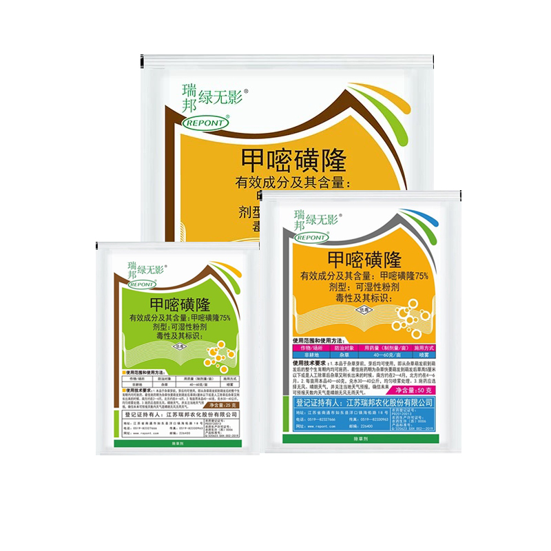 斩刀75%甲嘧磺隆铁路公路除杂草烂根剂 绿无影 灭生非耕地除草剂