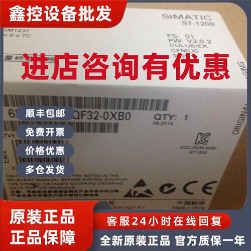 议价6ES7231-5QF32-0XB0/OXBO西门子S7-1200模拟输入SM1231 8AI热
