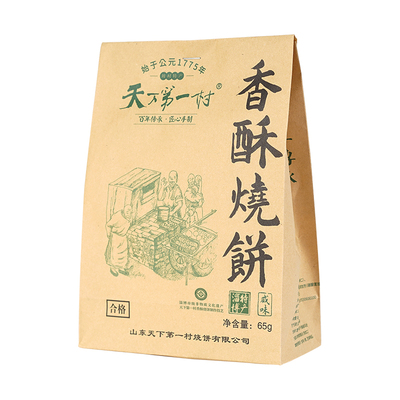 山东周村烧饼甜咸各3袋390g