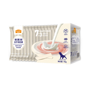 麦富迪狗狗冻干羊奶棒宠物零食训练奖励牙洁齿成幼犬补充营养40g