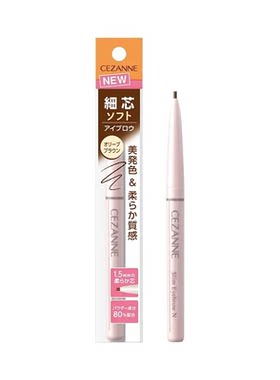 日本本土版倩丽极细芯眉笔1.5mm