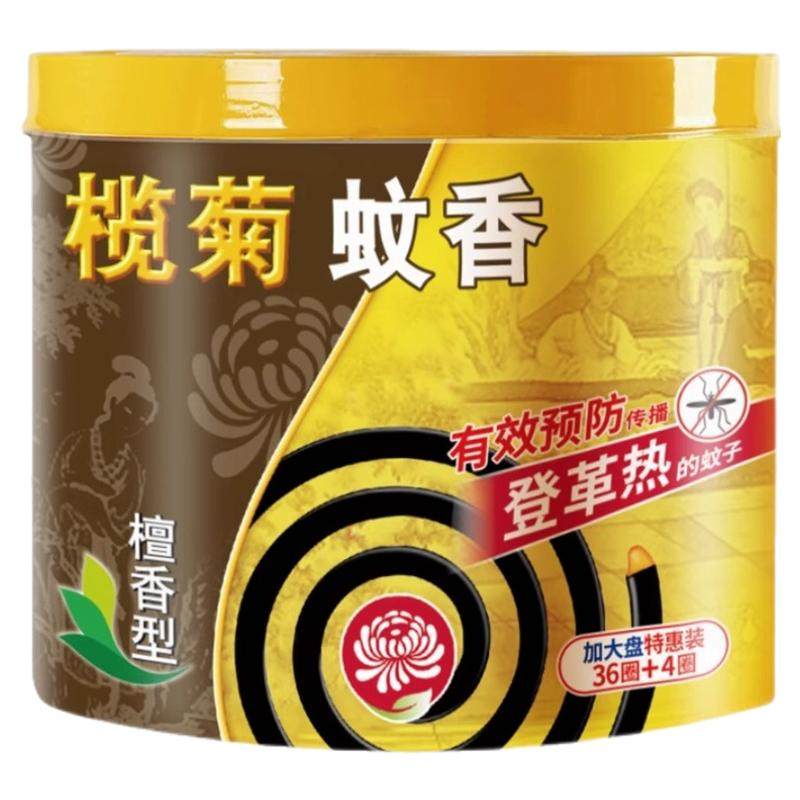 榄菊蚊香大盘檀香蚊香40单盘桶装送蚊香支架盘香黑蚊香厕所家用