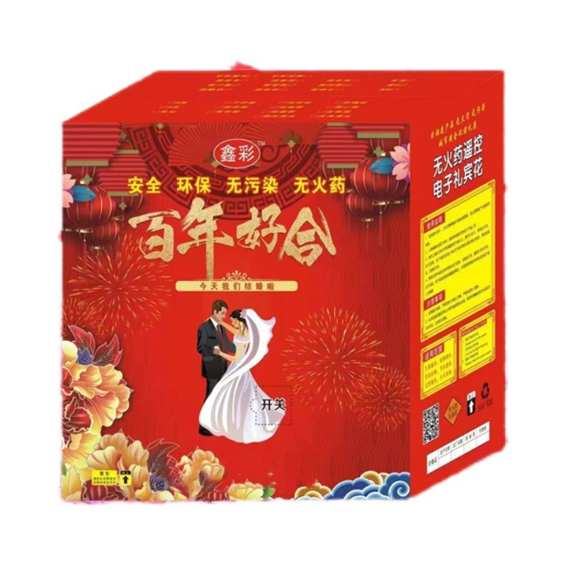 结婚用品庆典开业电子礼炮