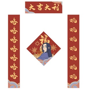 罗小黑战记2026年年岁岁系列对联 新年好!啊哒哒哒~