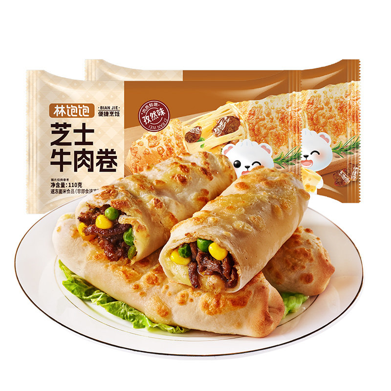 【所有女生的衣橱直播间】林饱饱芝士牛肉卷早餐微波速食鸡肉卷