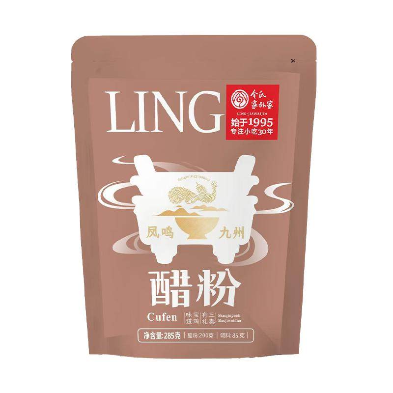 陕西醋粉带料包令氏家外家凉皮