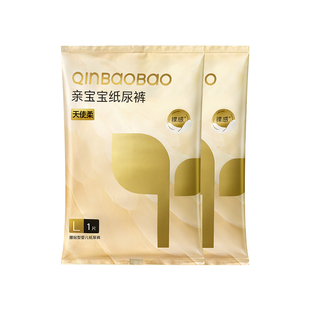 【天猫u先秒杀】亲宝宝天使柔纸尿裤新生儿弱酸亲肤柔软试用装2片