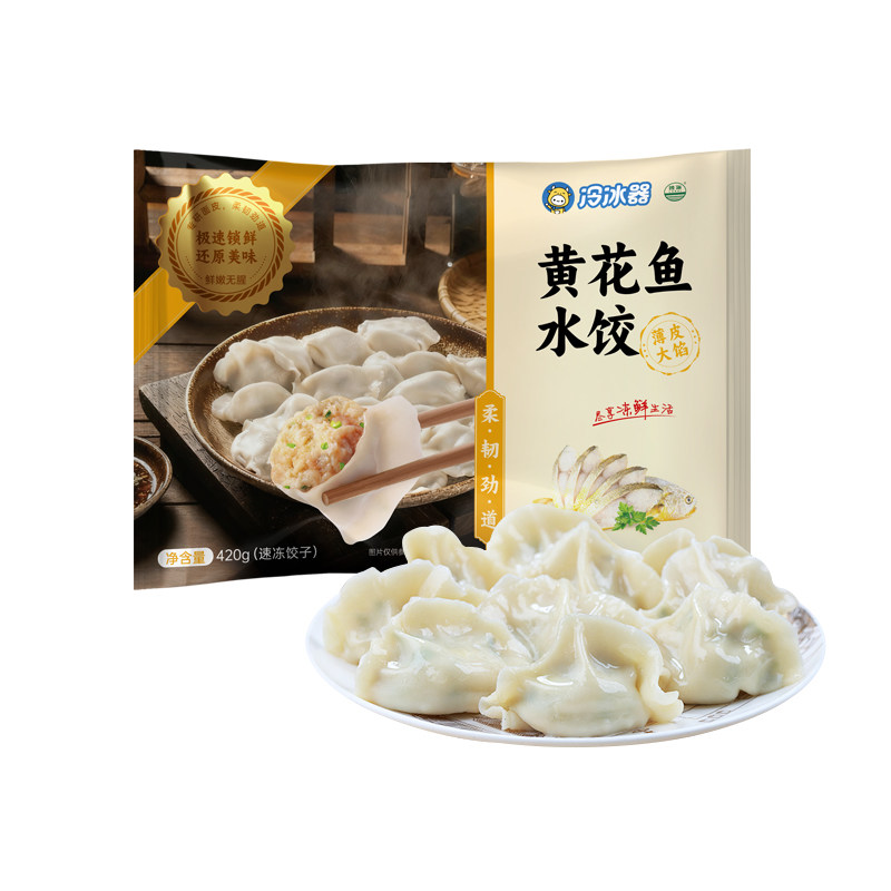 【线下同款】蒙牛冷冰器海鲜饺子