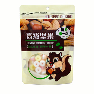 干果自封袋 高级坚果包装袋子 250克500g装开心果松子袋塑料100个