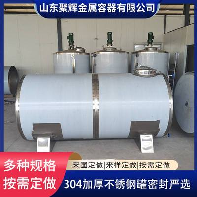 304不锈钢储药罐 卧式储存罐 大型不锈钢储罐 不锈钢储罐厂家