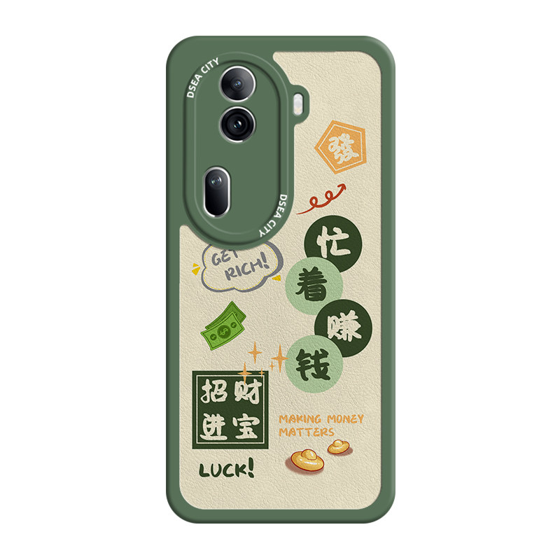 适用于opporeno11手机壳定制oppo高级创意男士女款reno11pro硅胶软外壳定制商务忙着赚钱reno11防摔