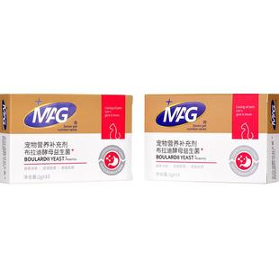 MAG猫咪布拉迪酵母益生菌2g*20袋宠物专用调理肠胃腹泻软便