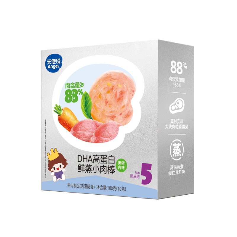 天使说黑猪肉午餐肉饼高蛋白肠儿童营养早餐送宝宝婴幼儿零辅食谱