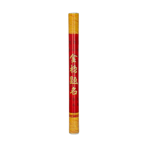 金榜题名礼炮彩带中考高考仪式感