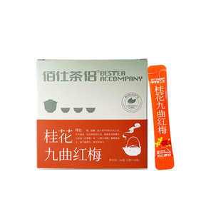 【量贩50条】佰仕茶侣速溶茶粉茉莉龙井冻干即溶冷饮绿茶红茶乌龙