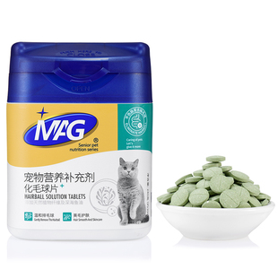 MAG植物海洋配方化毛球片温和排毛去毛吐毛球猫草片化毛膏300片