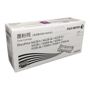 原装施乐P268b 粉盒 M228db M228b M268dw P228db 墨粉筒CT202332