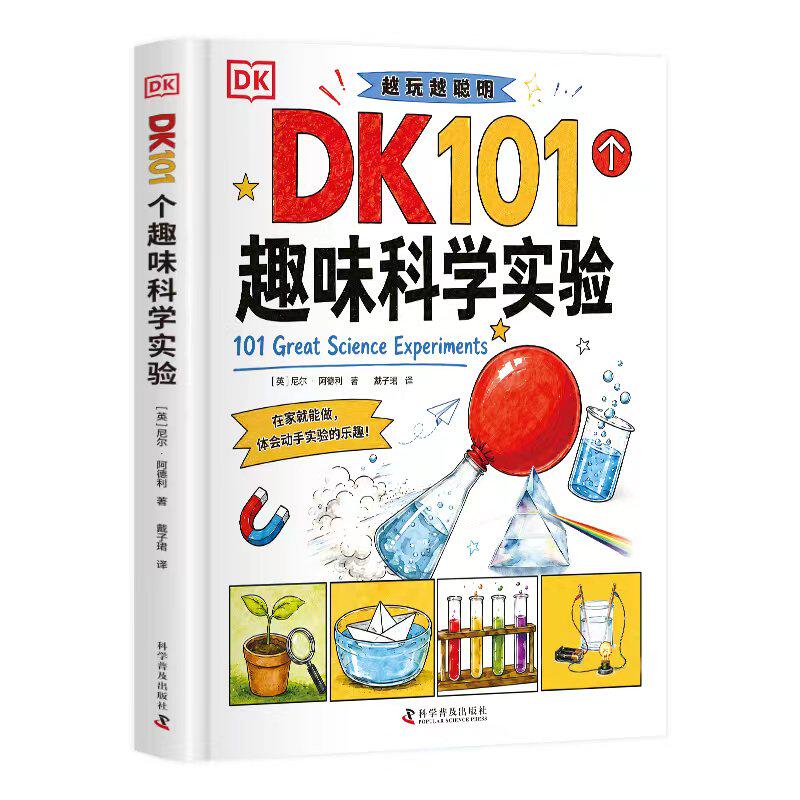 DK101个趣味科学实验11个科学