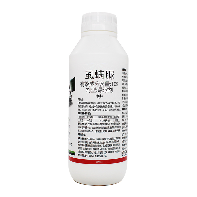 10%虱螨脲锈壁虱甜菜夜蛾潜叶蛾小卷叶蛾棉铃虫豆荚螟杀卵农药