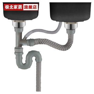 极北洗菜盆防臭下水管双槽下水器单槽洗碗池不锈钢排水管水池配件