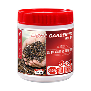 固体鸡尾酒肥料蔬菜用有机肥氮磷钾复合肥植物通用型家用颗粒花肥