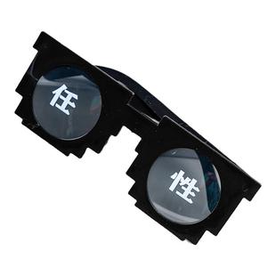 生日搞怪眼镜大哥女神土豪任性马赛克墨镜派对自拍照道具蛋糕装饰