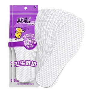发财路鞋垫7a级抗菌抑菌一次性纸木浆鞋垫吸汗防臭卫生高硬度