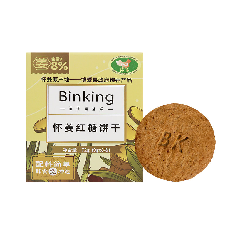 Binking怀姜红糖饼干生理期零食