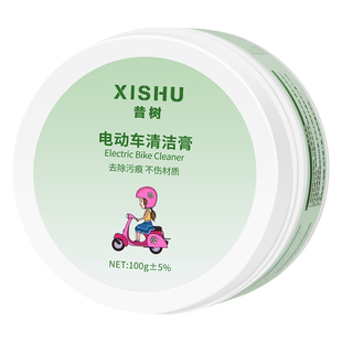 电动车电瓶摩托车划痕清洗清洁剂去污膏塑料外壳漆面头盔修复神器