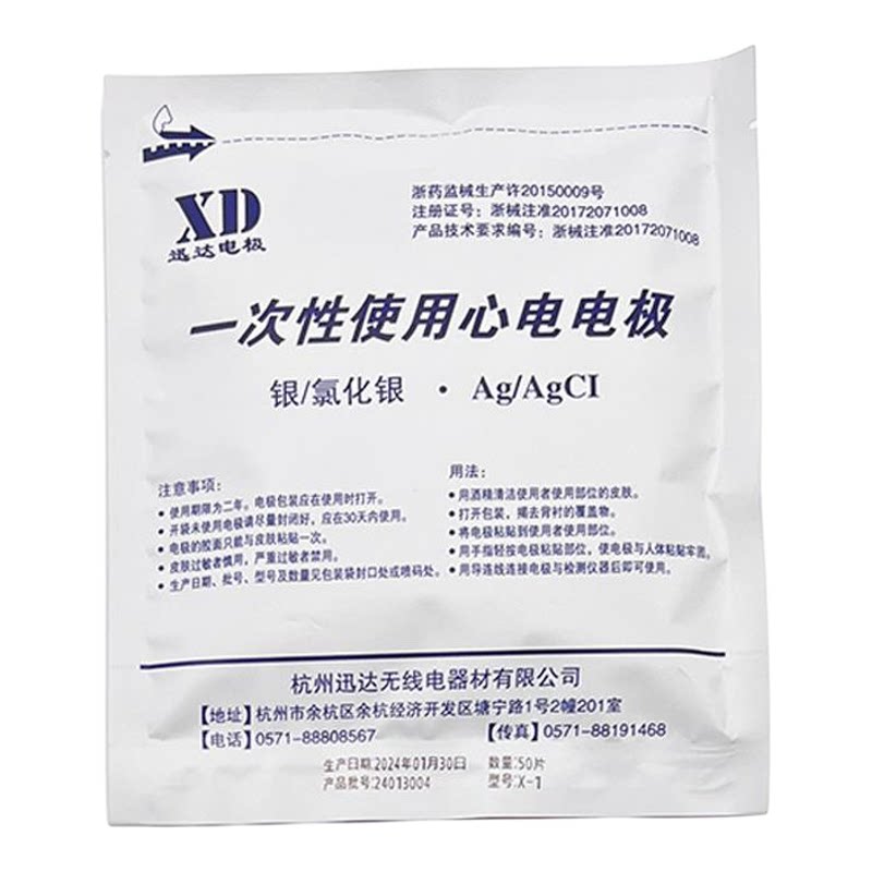 心电贴片医用心电图扣式电极检测一次性心电ECG圆形监护仪动态