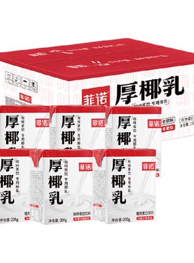 菲诺mini厚椰乳200g*24便携装