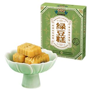 湖北武汉特产汪玉霞老式绿豆糕传统手工正宗中式下午茶零食独立装