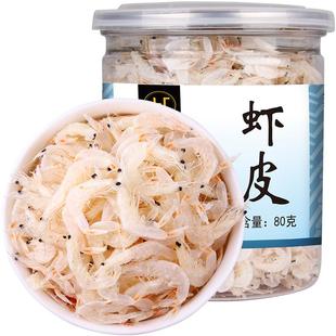 京荟堂干货虾皮80g海产品海鲜小虾米海带紫菜黄花菜煲汤