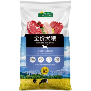 土狗狗粮10斤装幼犬成犬中华田园犬专用通用型全价小幼狗大型犬粮