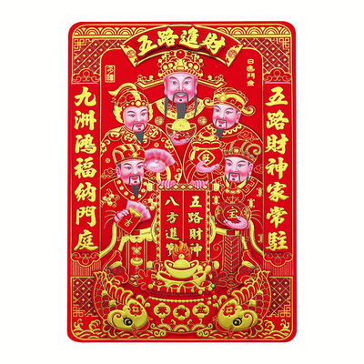 立体植绒财神爷年画批发厂家直销