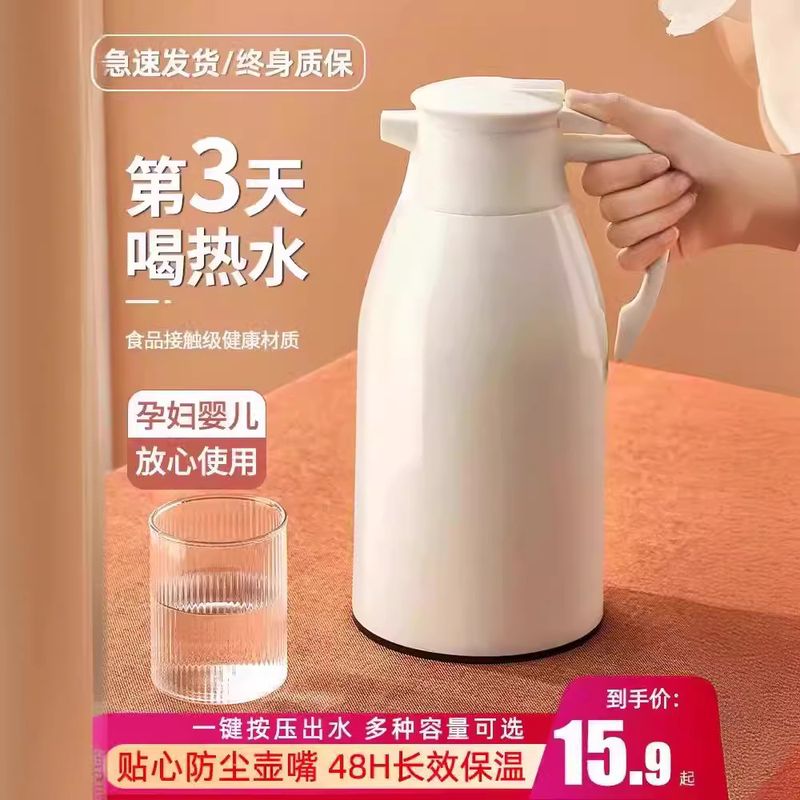 保温水壶家用保温壶大容量暖壶热水瓶按压式玻璃内胆热水壶保温瓶