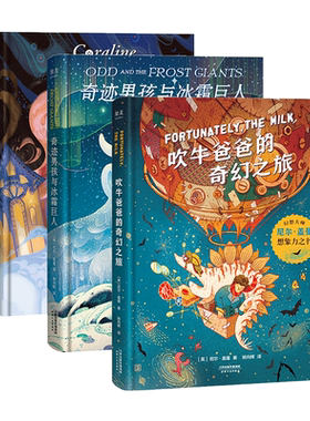 尼尔盖曼幻想小说三部曲3册精装