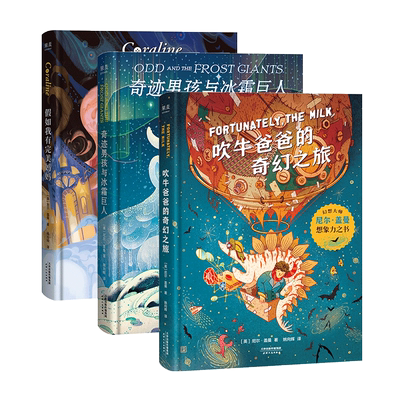 尼尔盖曼幻想小说三部曲3册精装